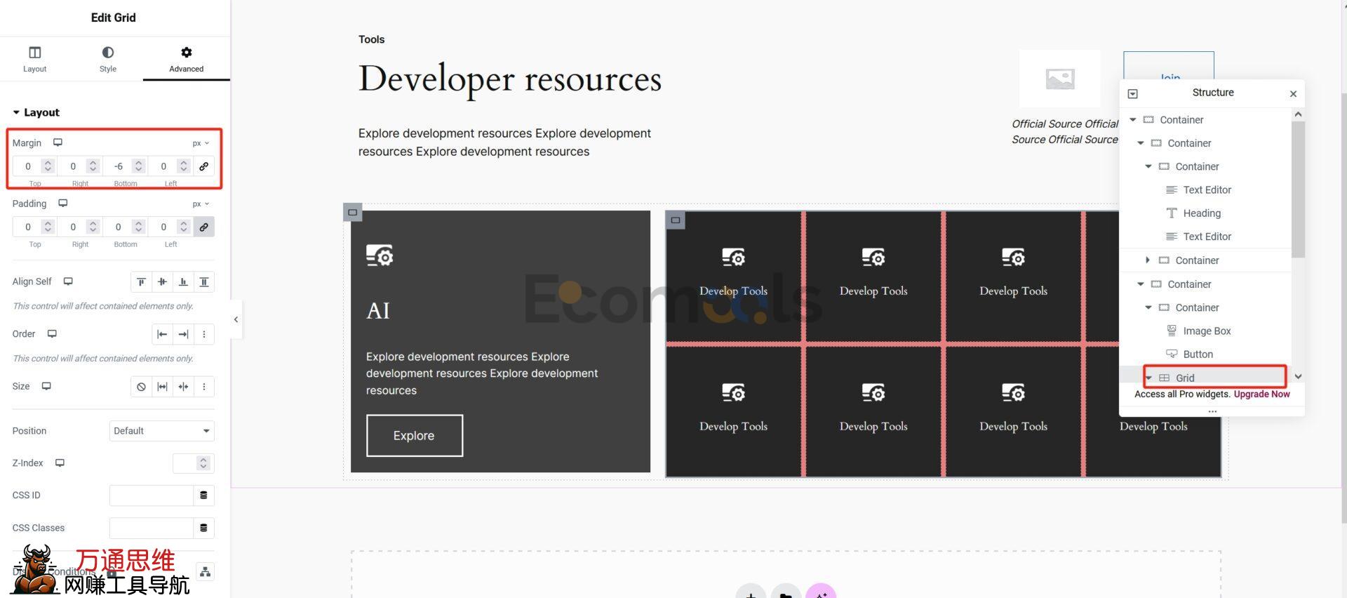 Elementor基础：Container（容器）和Layout（布局）详解