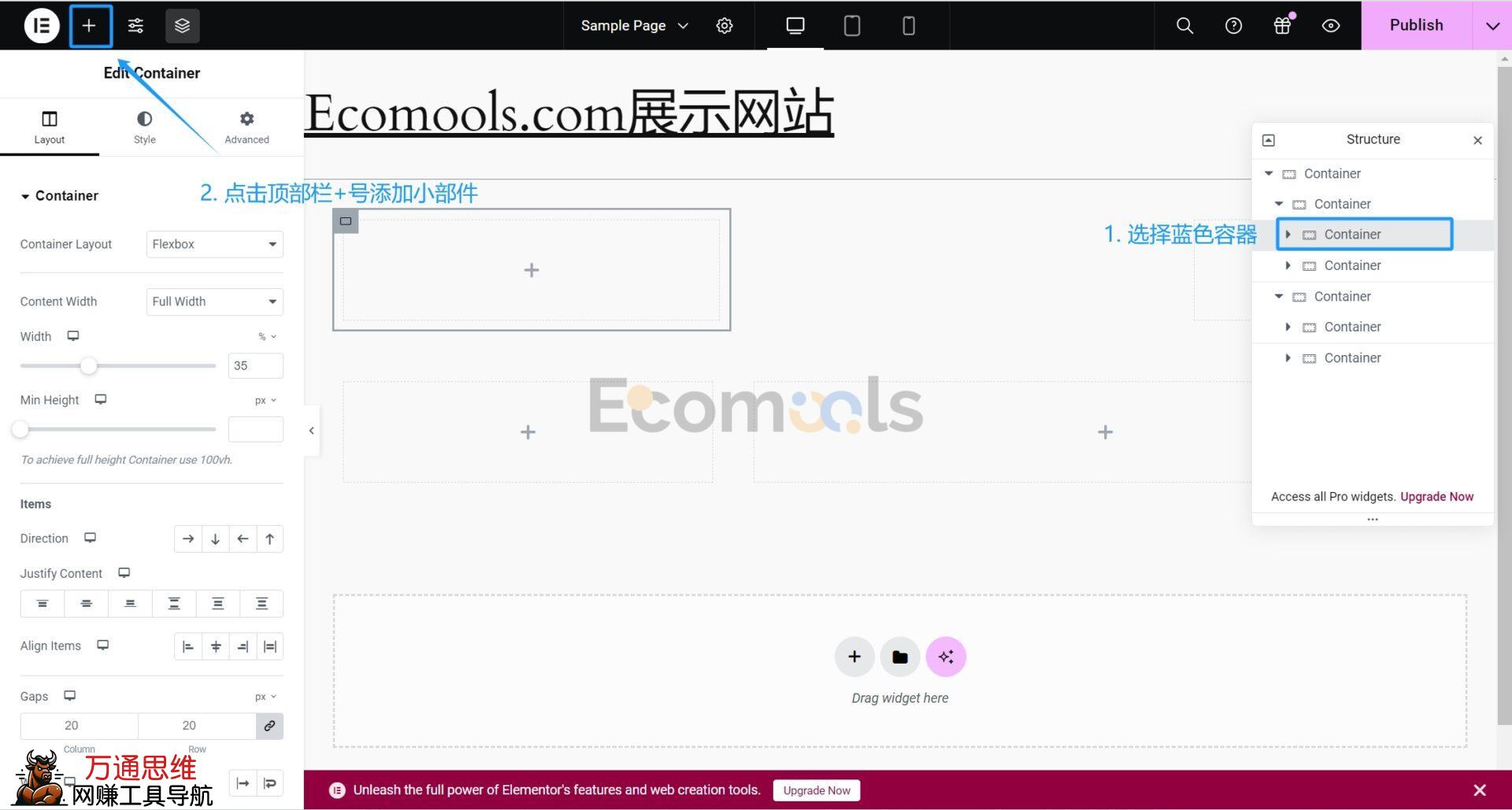 Elementor基础：Container（容器）和Layout（布局）详解