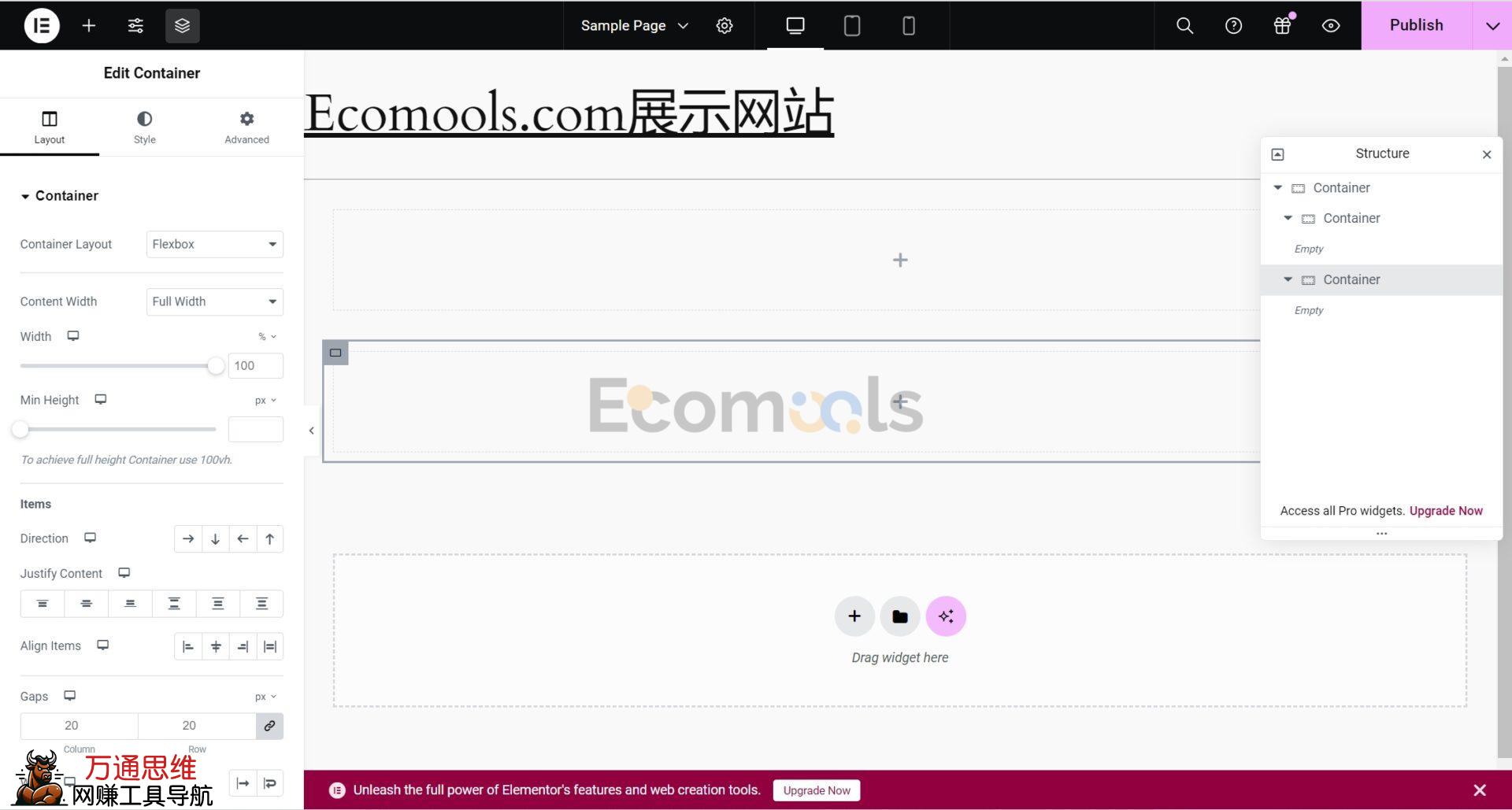 Elementor基础：Container（容器）和Layout（布局）详解