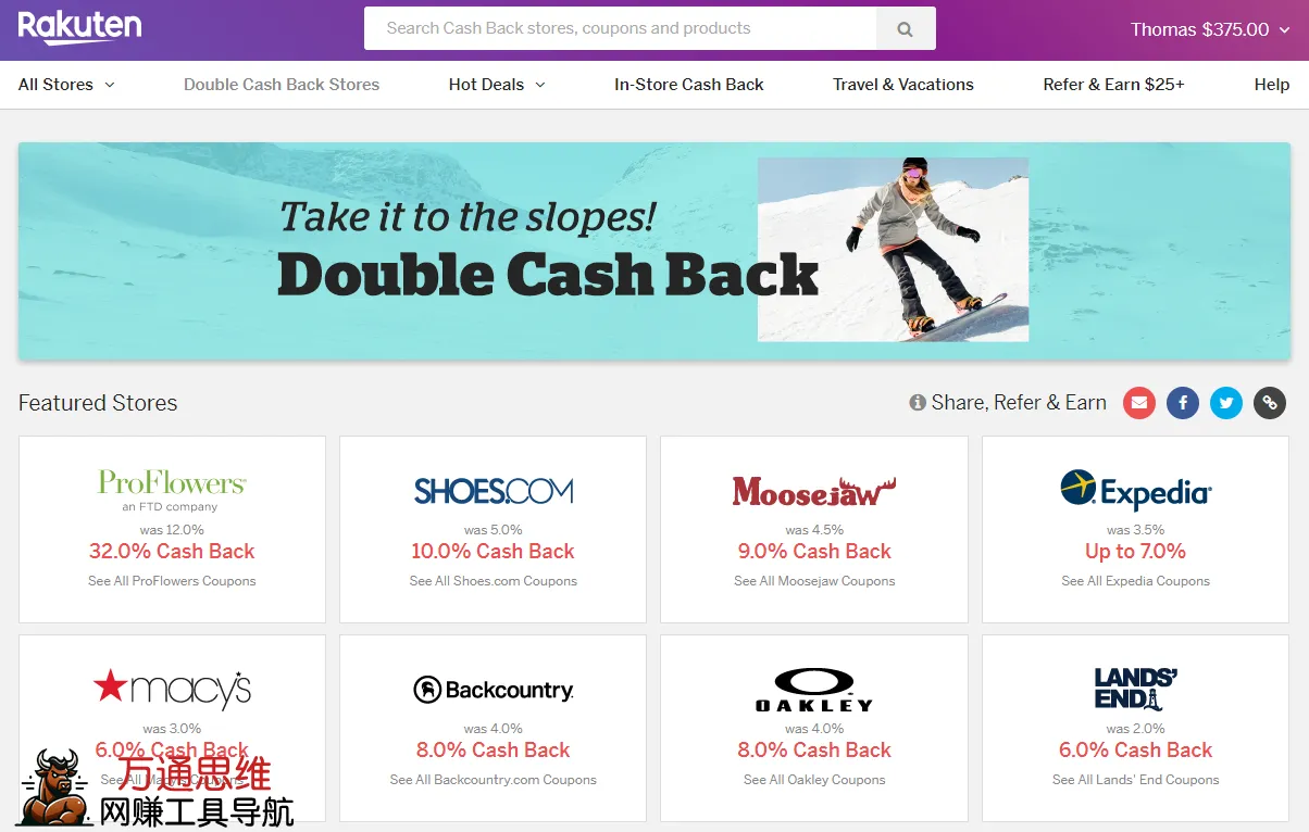 【深度评测】全球返利巨头Rakuten：如何通过日常购物赚取真金白银？