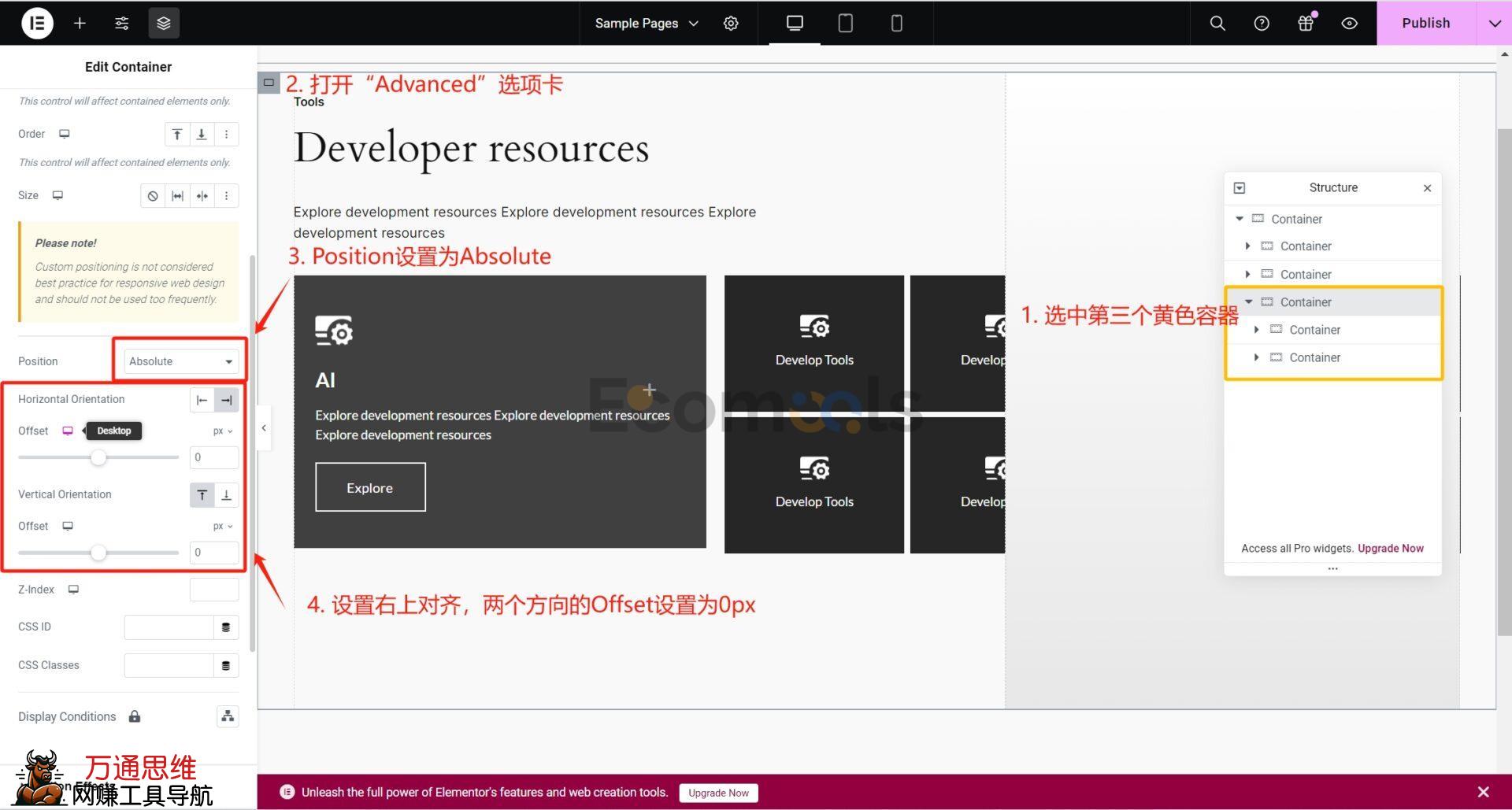 Elementor基础：Container（容器）和Layout（布局）详解