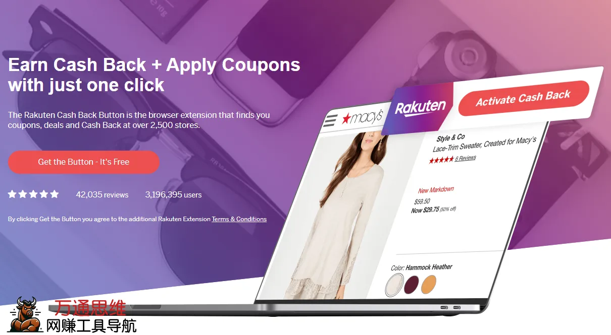 【深度评测】全球返利巨头Rakuten：如何通过日常购物赚取真金白银？