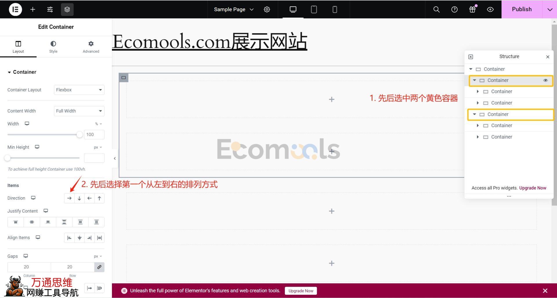 Elementor基础：Container（容器）和Layout（布局）详解