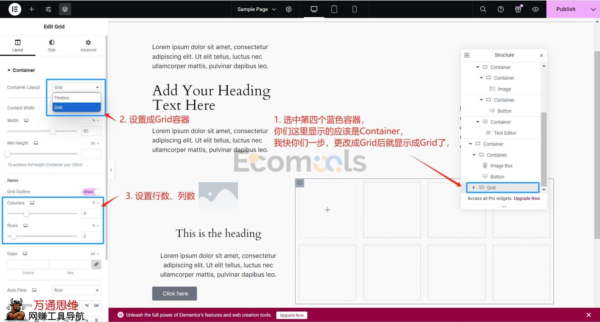 Elementor基础：Container（容器）和Layout（布局）详解
