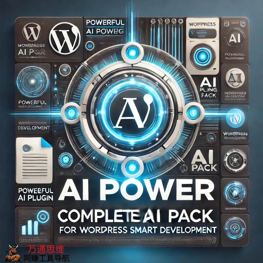 AI Power: Complete AI Pack – 强大的AI插件助力WordPress网站的智能化发展